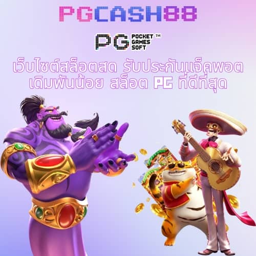 ผลบอลภาษาไทยvip