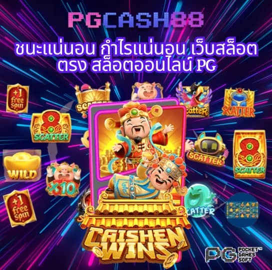 ผลบอลภาษาไทยvip