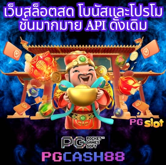 ผลบอลภาษาไทยvip